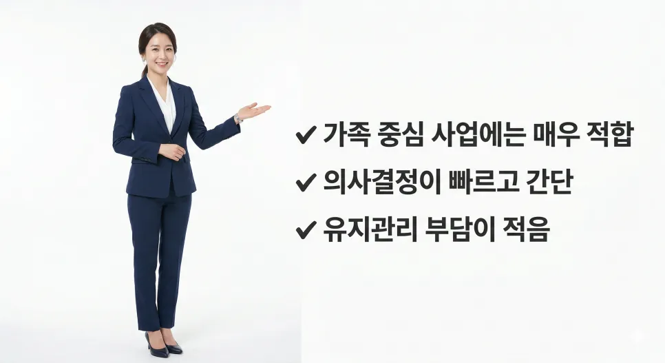유한회사（有限会社）的优势