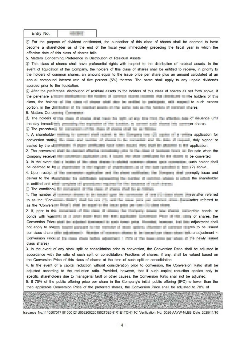 实际英译韩国登记誊本节选——类别股条款