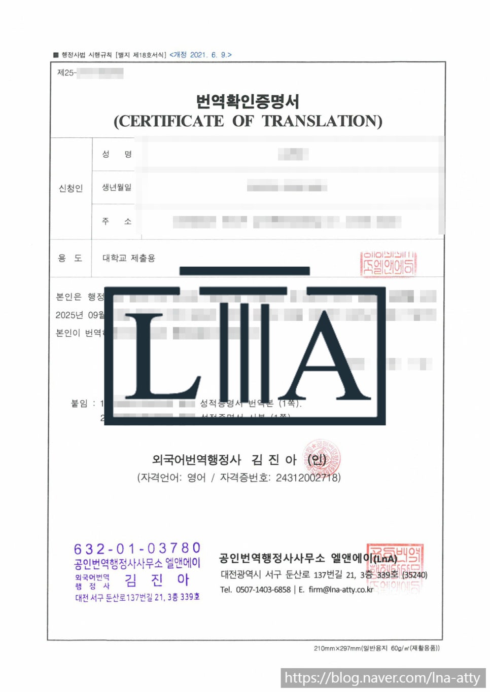 Academic transcript translation sample (2)