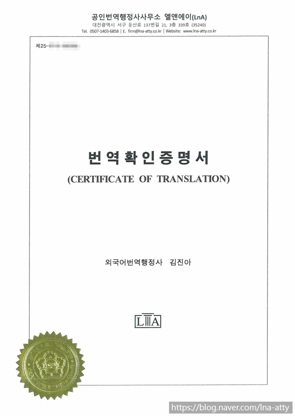 Activity certificate translation sample (1)