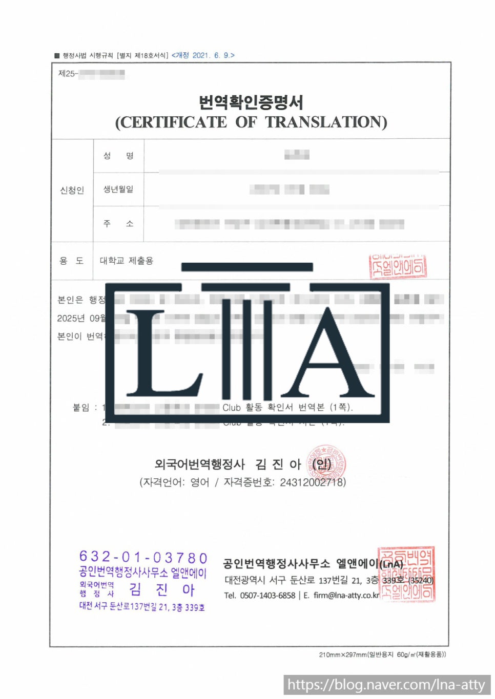 Activity certificate translation sample (2)