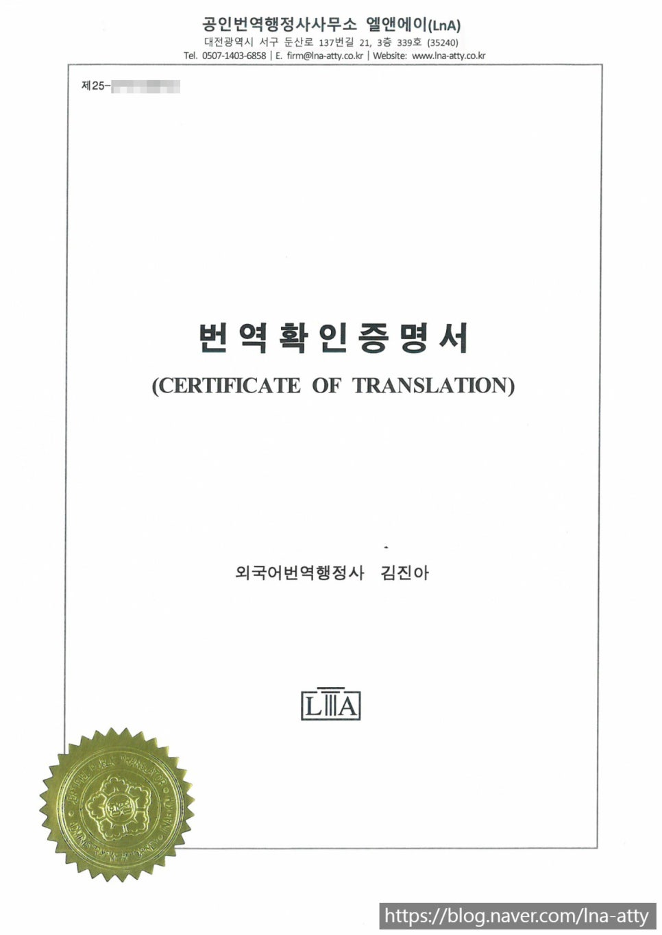 Academic document translation sample (1)
