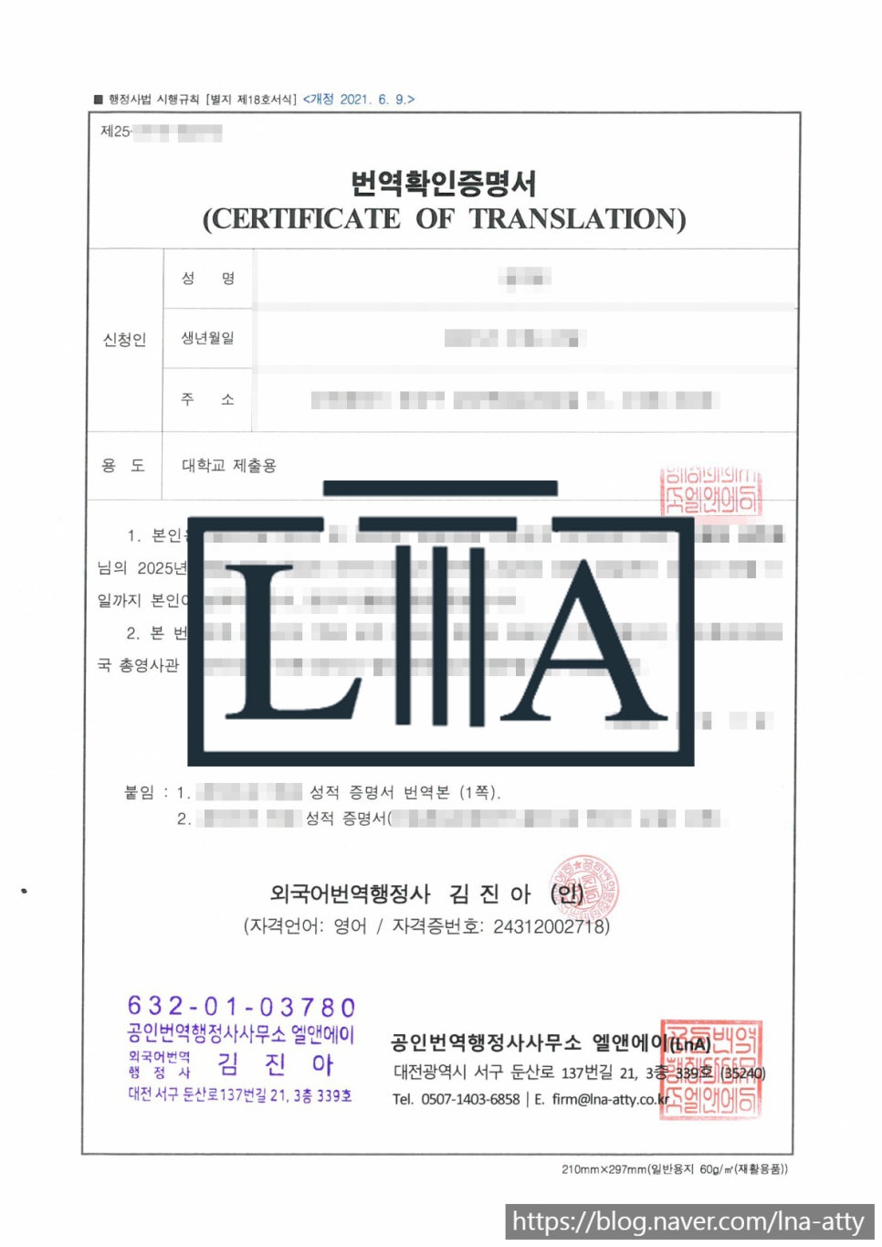 Academic document translation sample (2)