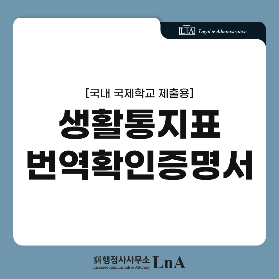 Elementary school report card translation, international school transfer