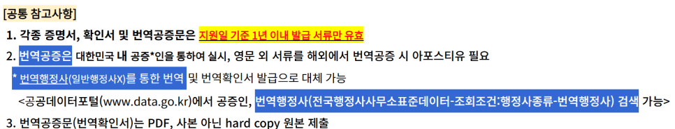 University website excerpt, degree requirement detail