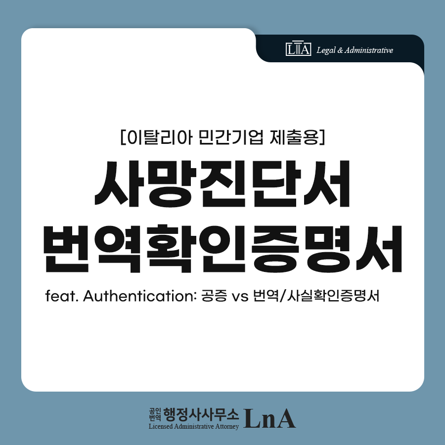 Authentication of Facts vs. Authentication of Execution