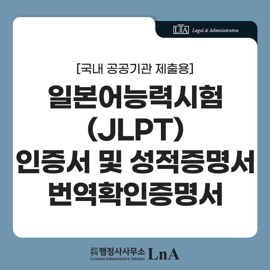 JLPT certificate and transcript