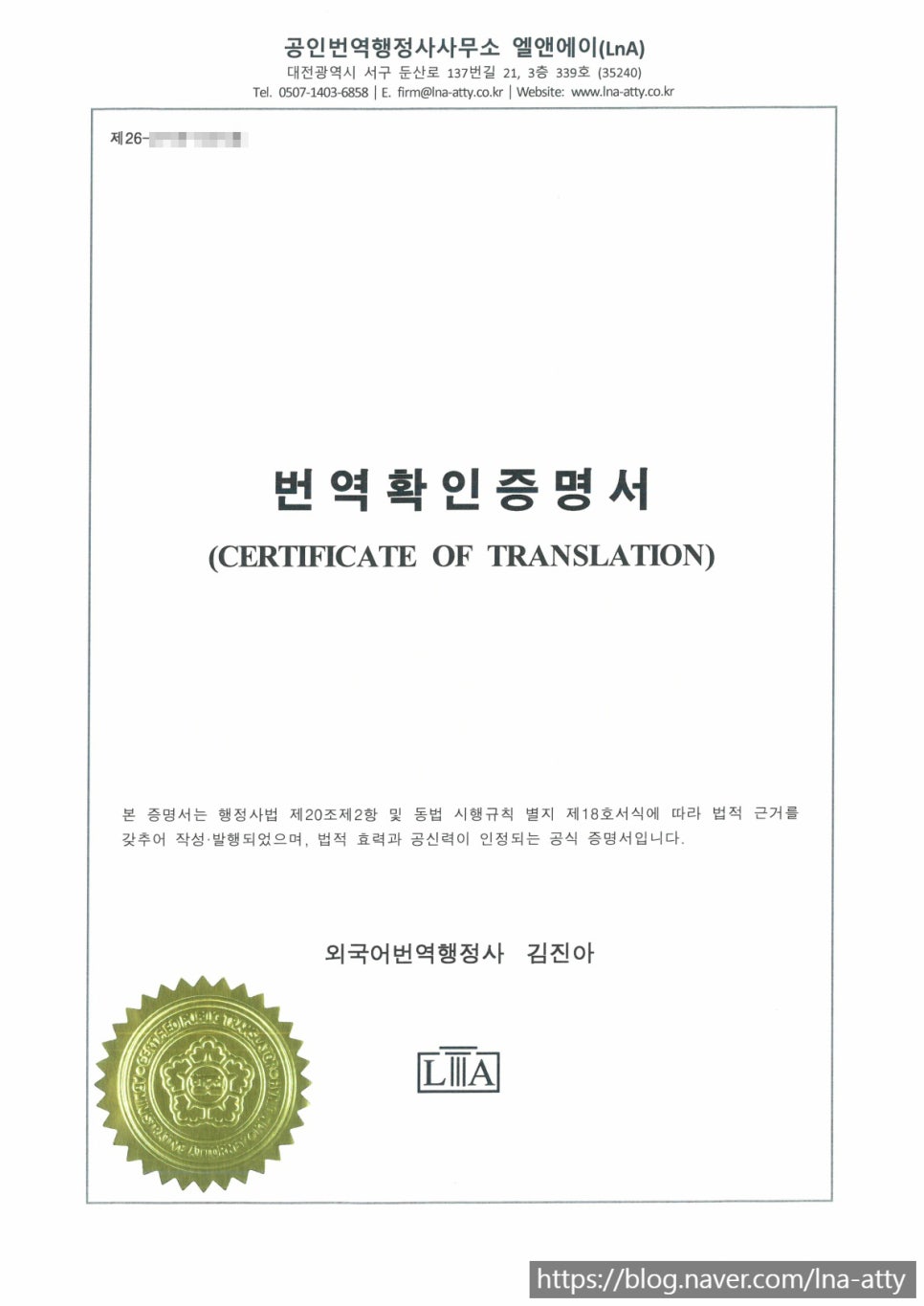 Language proficiency certificate translation sample (1)