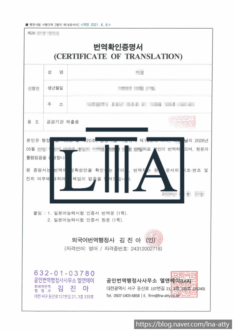 Language proficiency certificate translation sample (2)