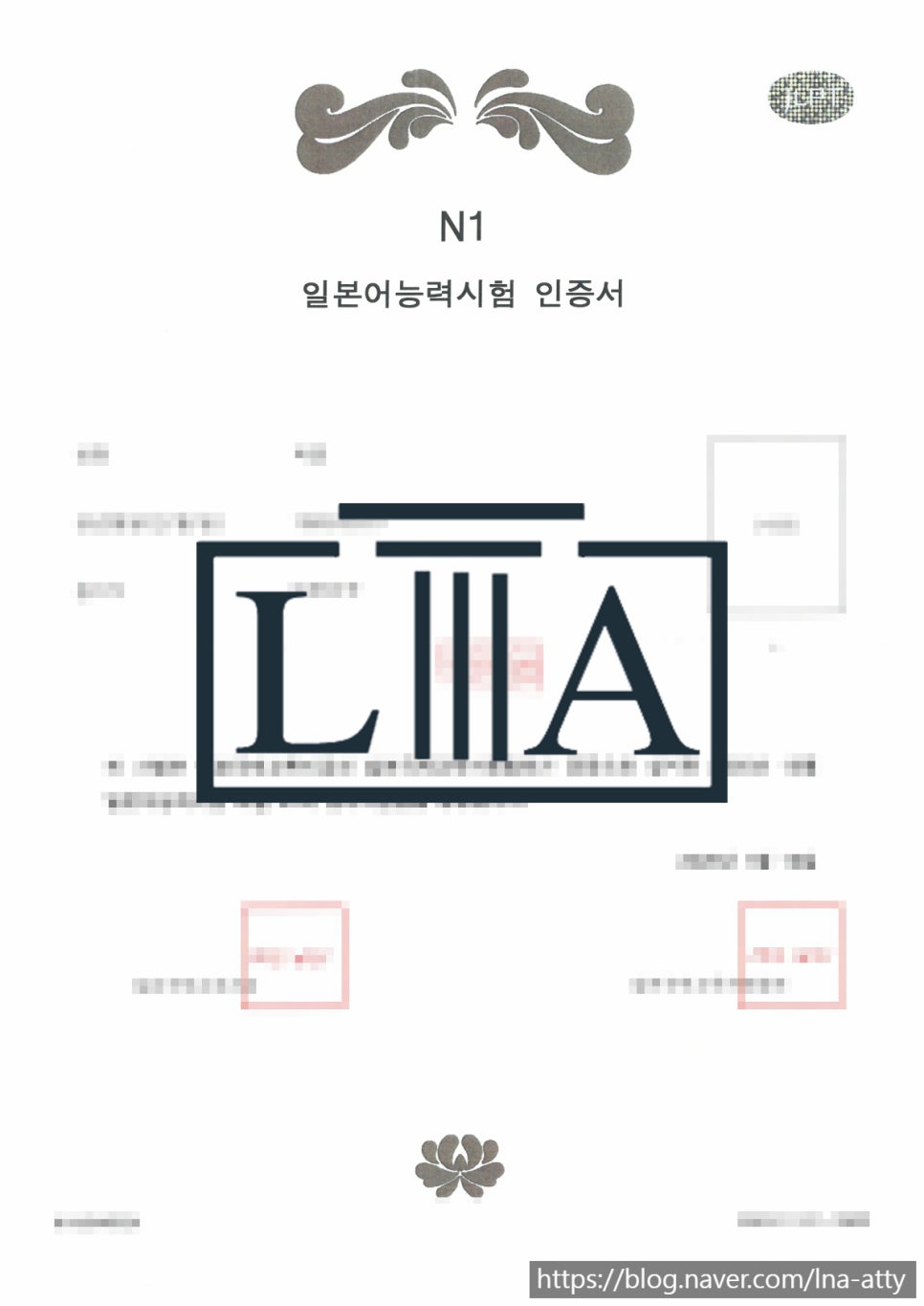 Certified translation, signature page