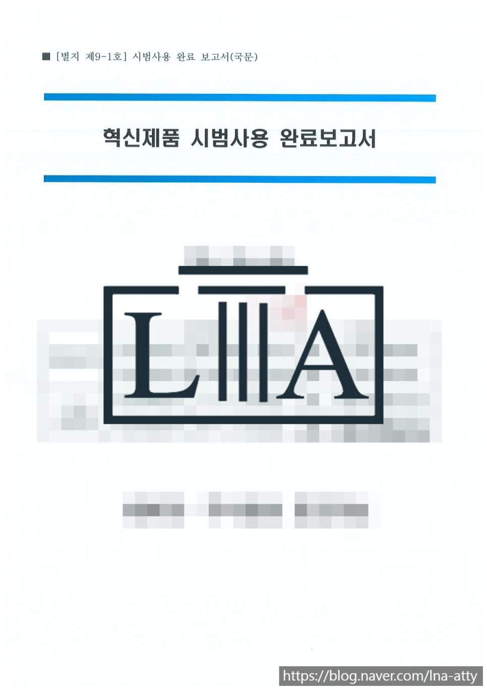 Trial report translation sample (3)