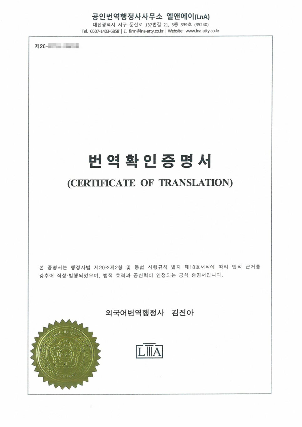OEM contract translation sample (1)