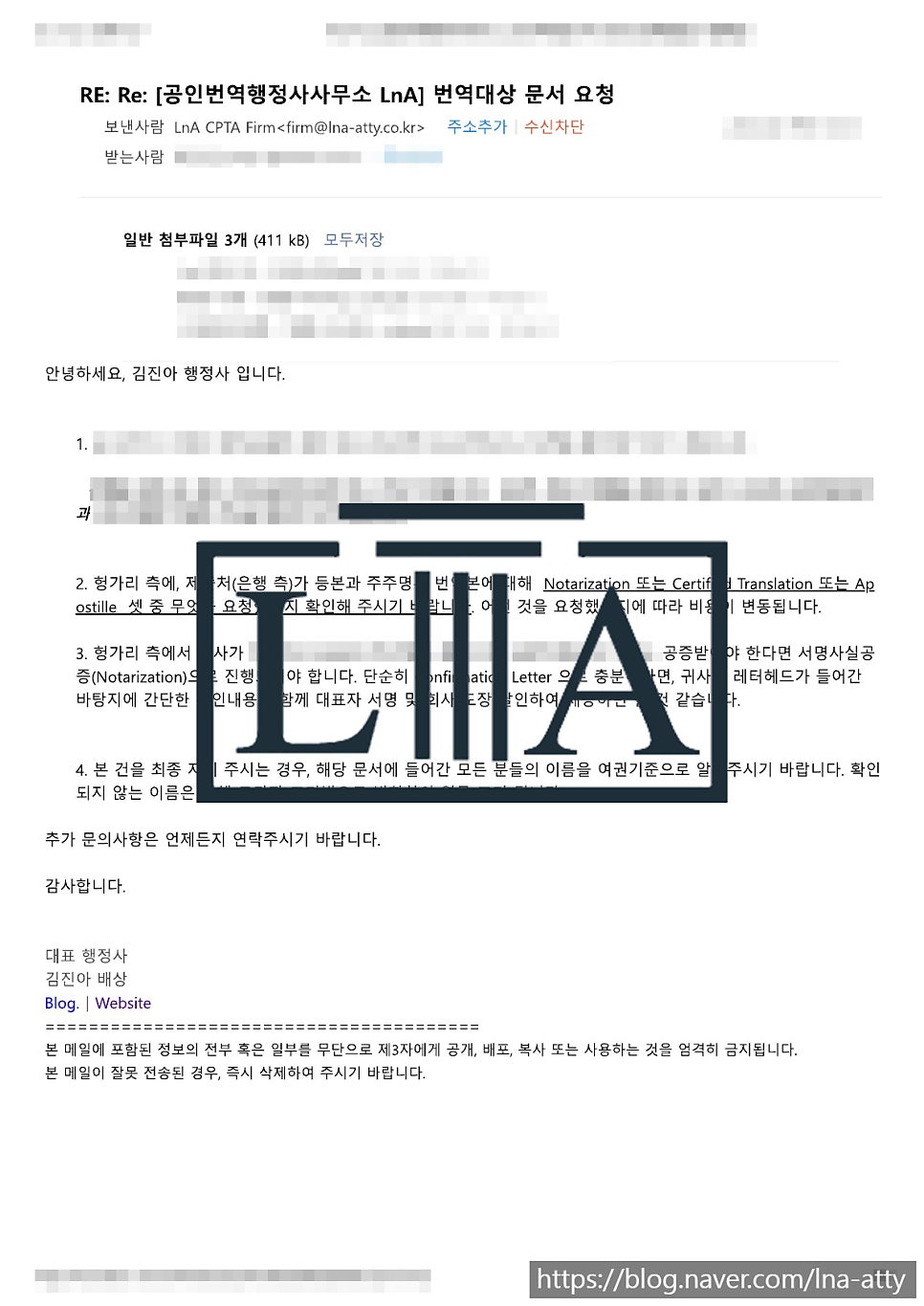 Shareholder registry translation sample