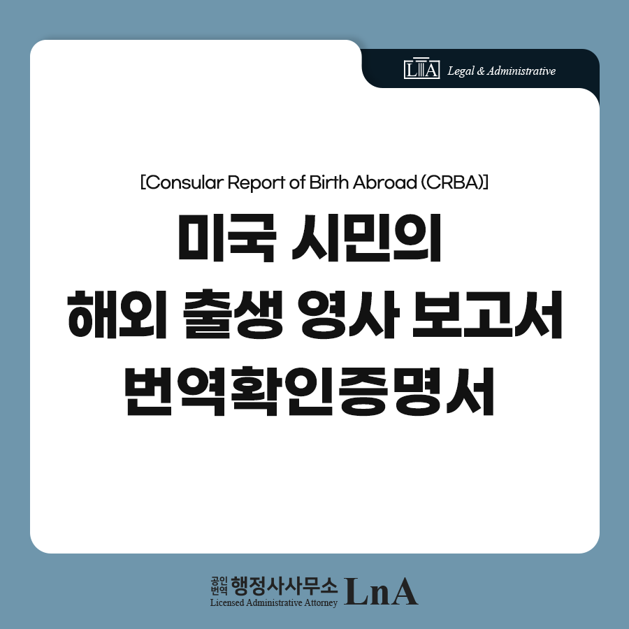 CRBA 번역 사례 (1)