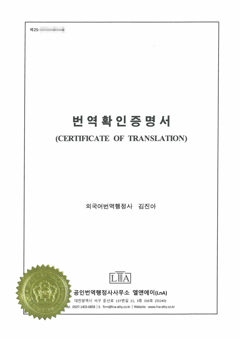 CRBA 번역 사례 (2)
