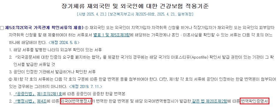 NHIS 제출 서류 샘플 (1)