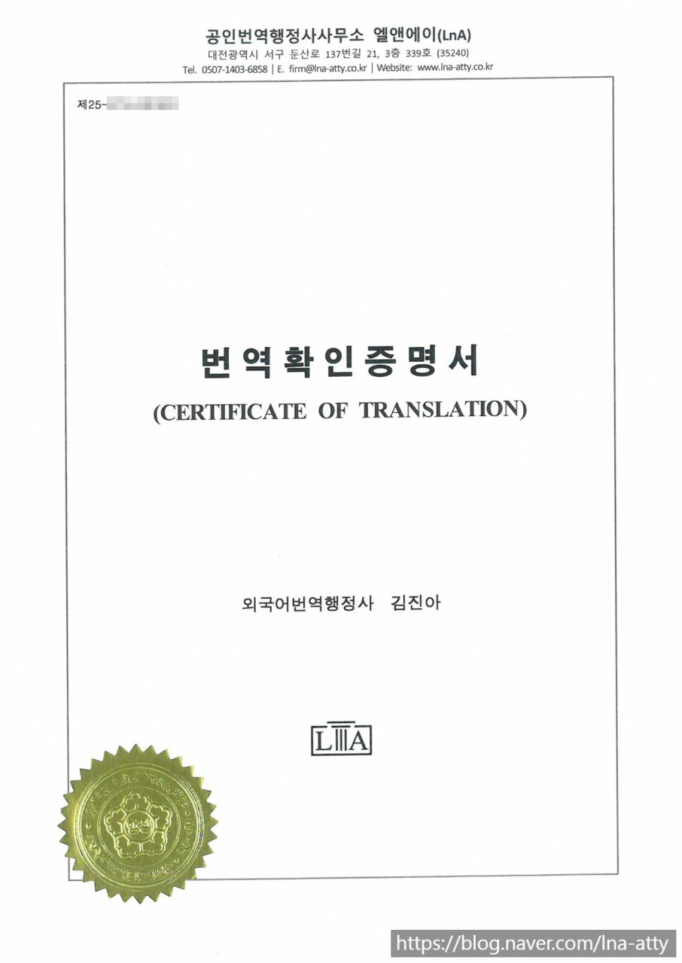 NHIS 제출 서류 샘플 (2)
