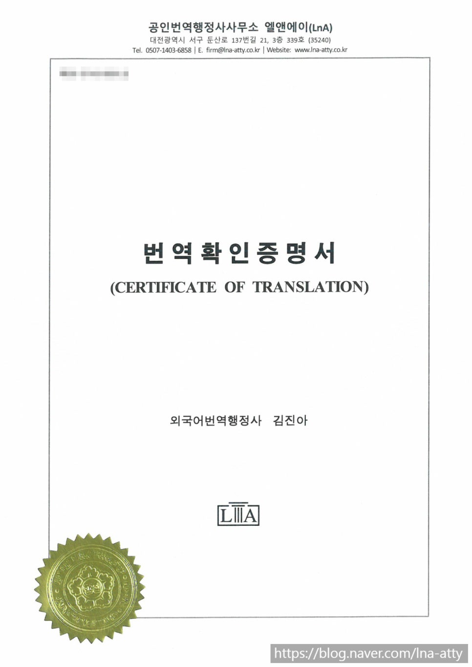 귀화 서류 번역 샘플 (1)