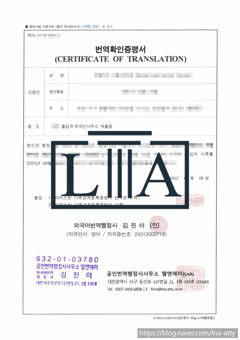 귀화 서류 번역 샘플 (2)
