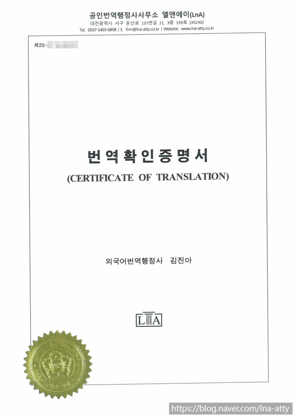 원본대조필·번역확인증명서 제본 사례 (1)