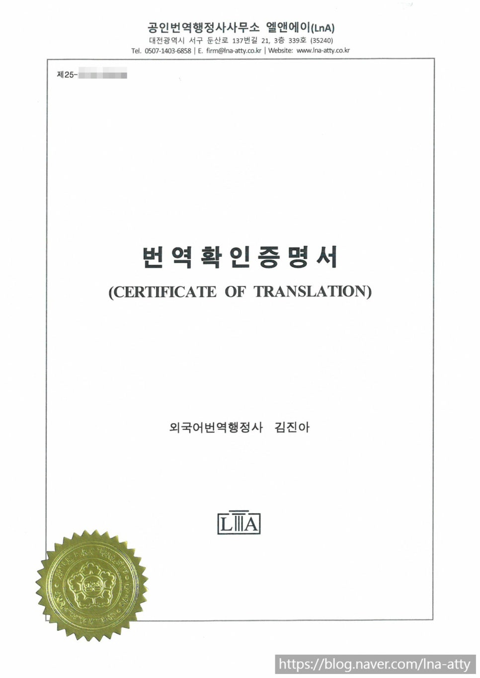 NHIS 제출 서류 샘플 (4)
