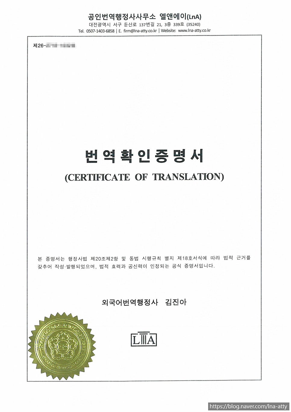 Divorce document translation sample (1)