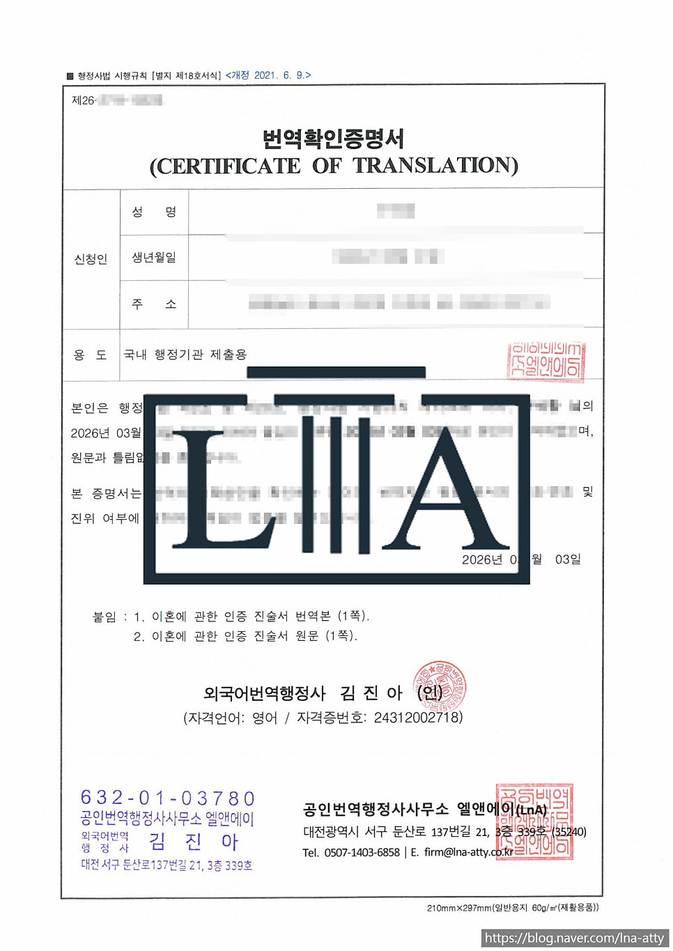Divorce document translation sample (2)
