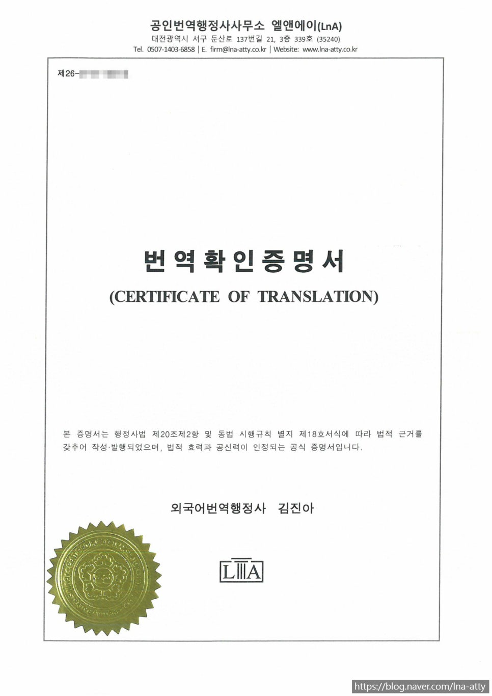 Marriage confirmation translation sample (1)