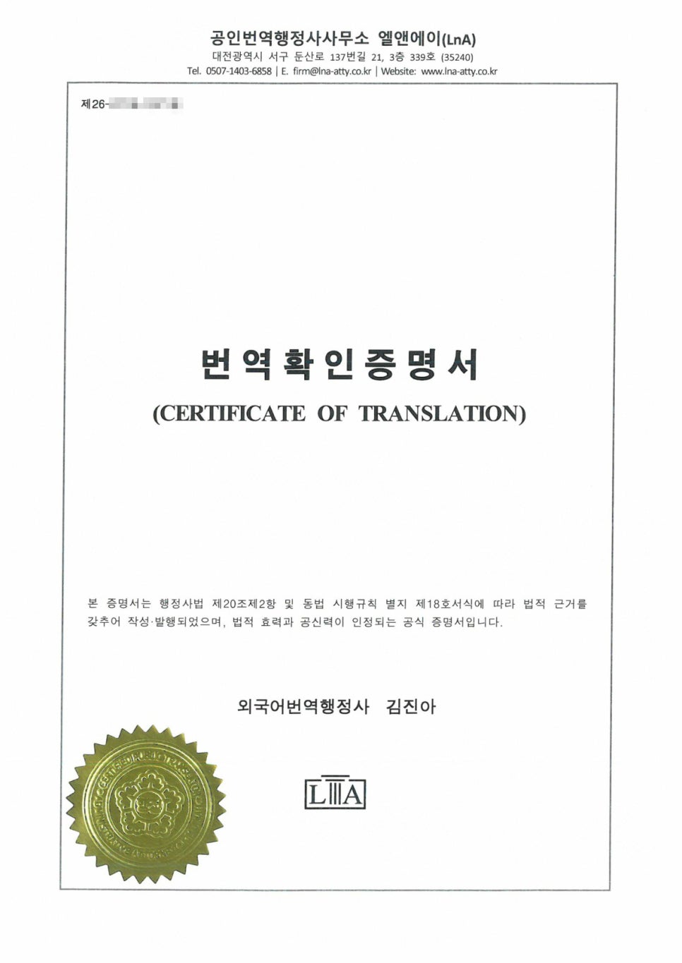 Certified translation sample, Ukrainian family relation certificate (1)