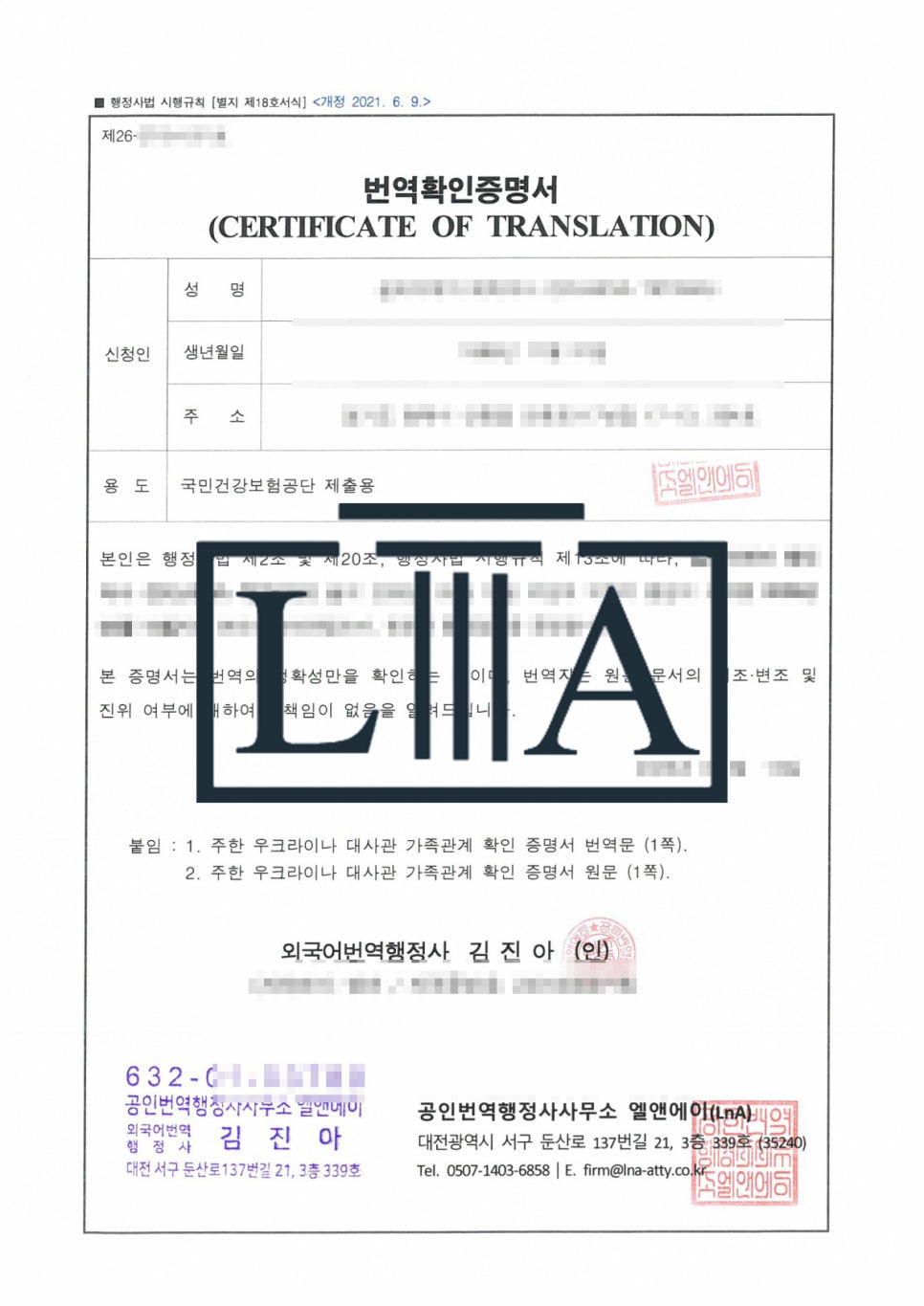 Certified translation sample, Ukrainian family relation certificate (2)