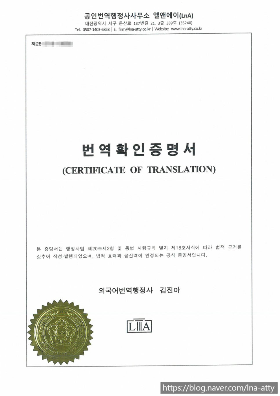 Birth certificate translation sample (1)