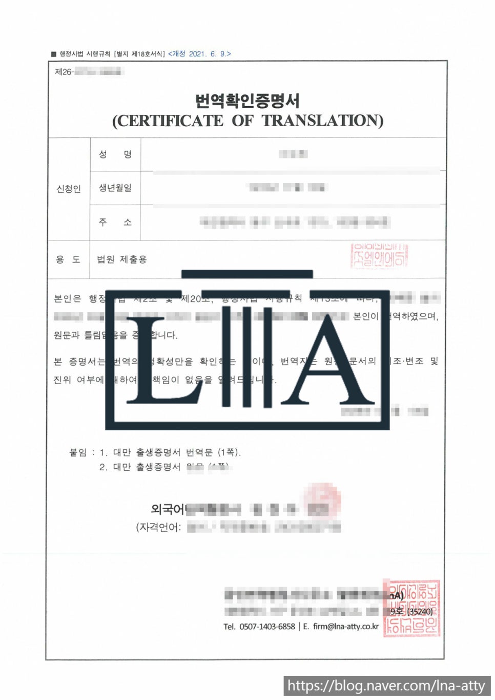 Birth certificate translation sample (2)