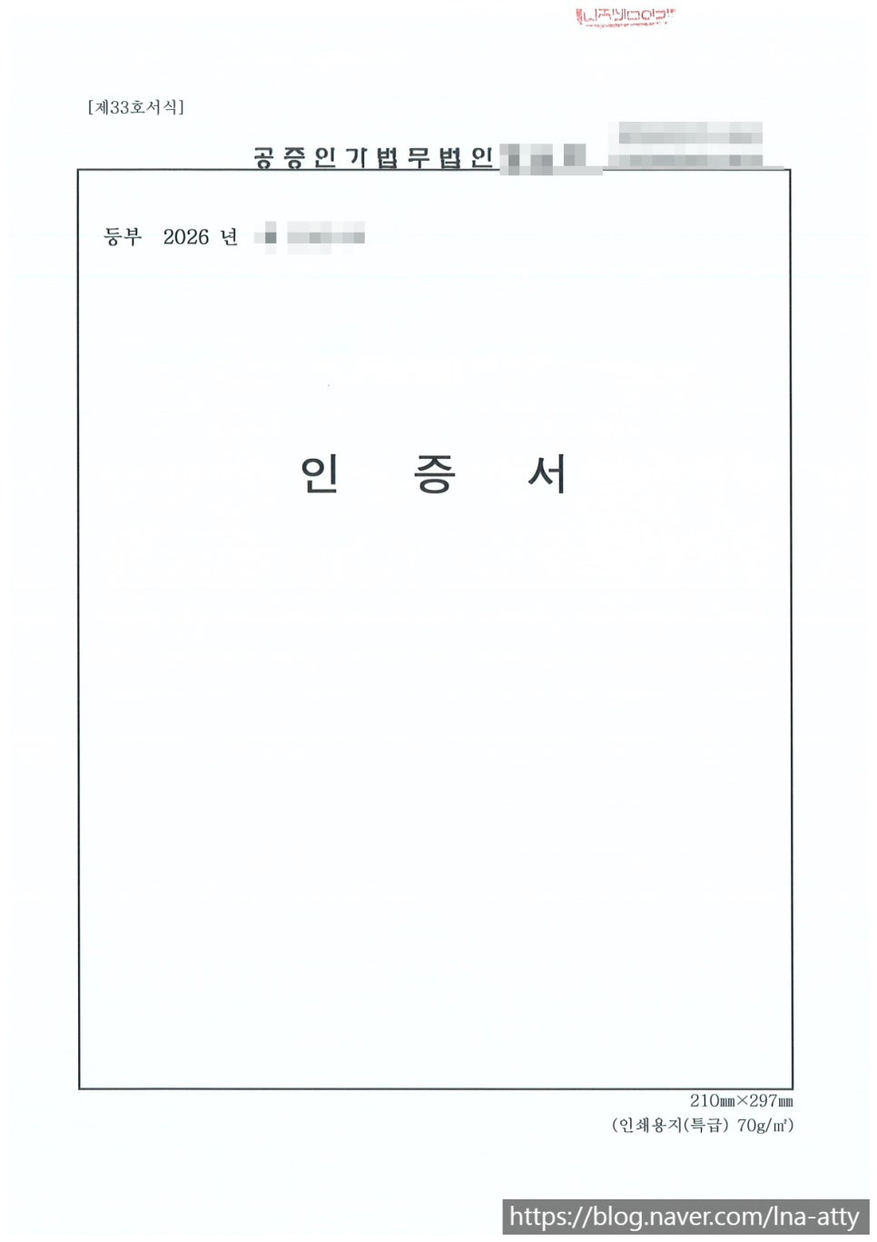 Character Certificate translation and notarial commission sample (1)