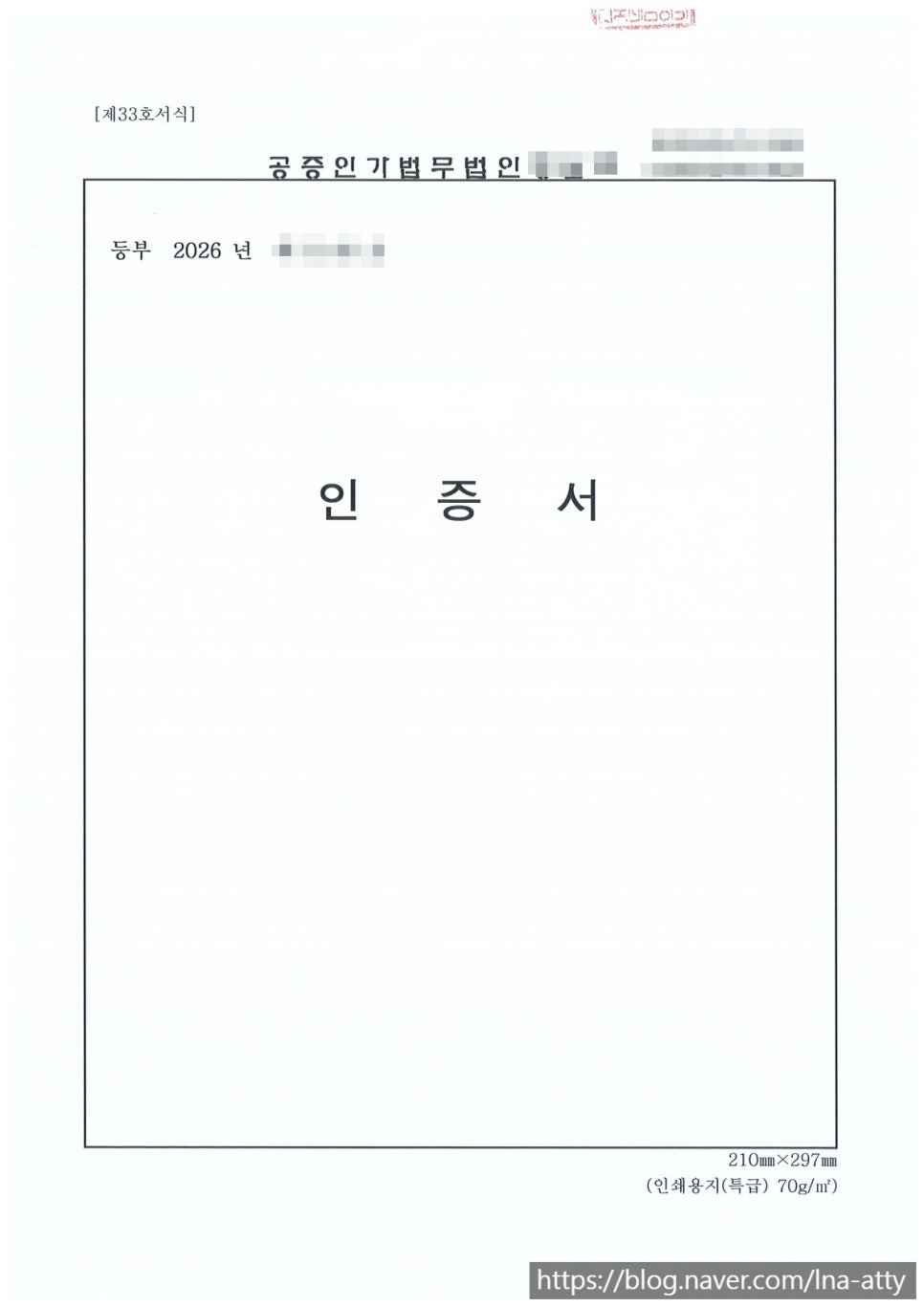 PCC translation and notarial commission sample (1)