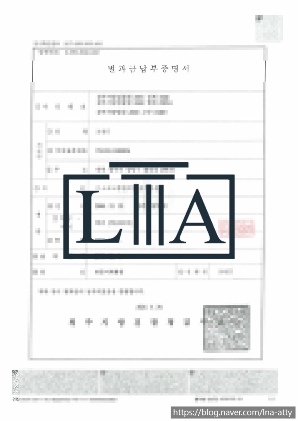 Fine payment certificate translation sample