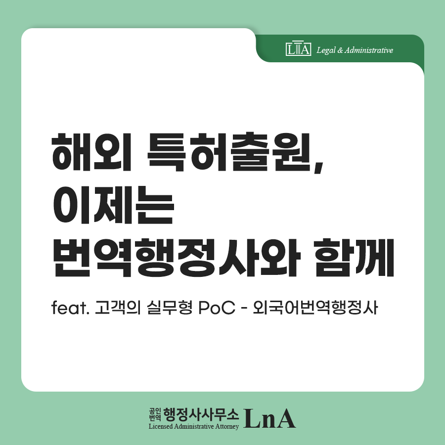 해외 출원 코디네이션 자료 (1)