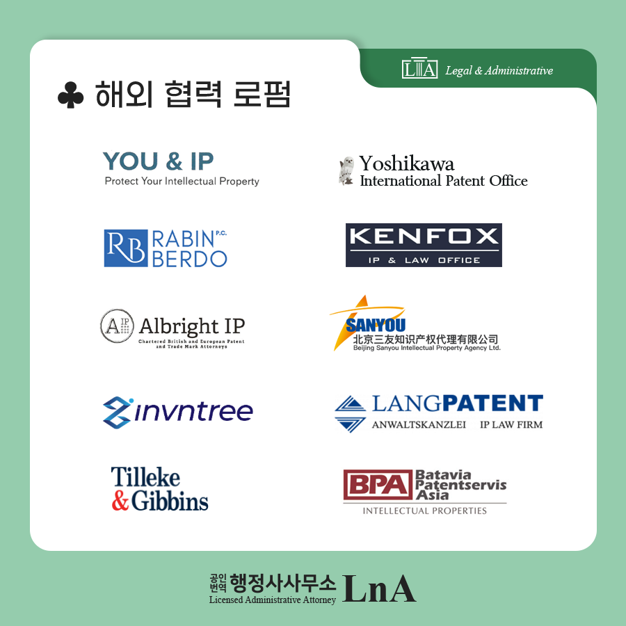 해외 출원 코디네이션 자료 (2)