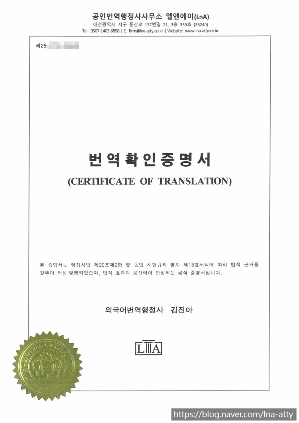 IP registration certificate translation sample (1)