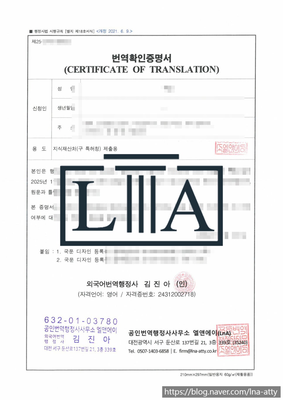 IP registration certificate translation sample (2)