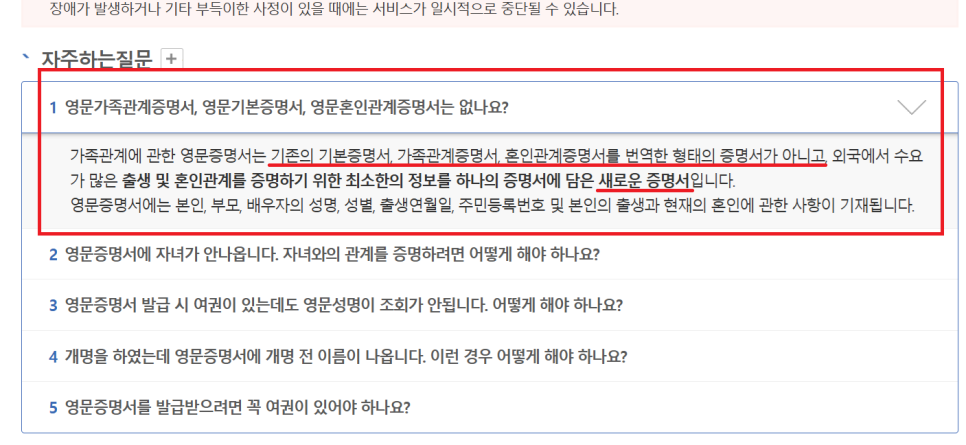 가족관계등록부 서류 번역 사례 (2)