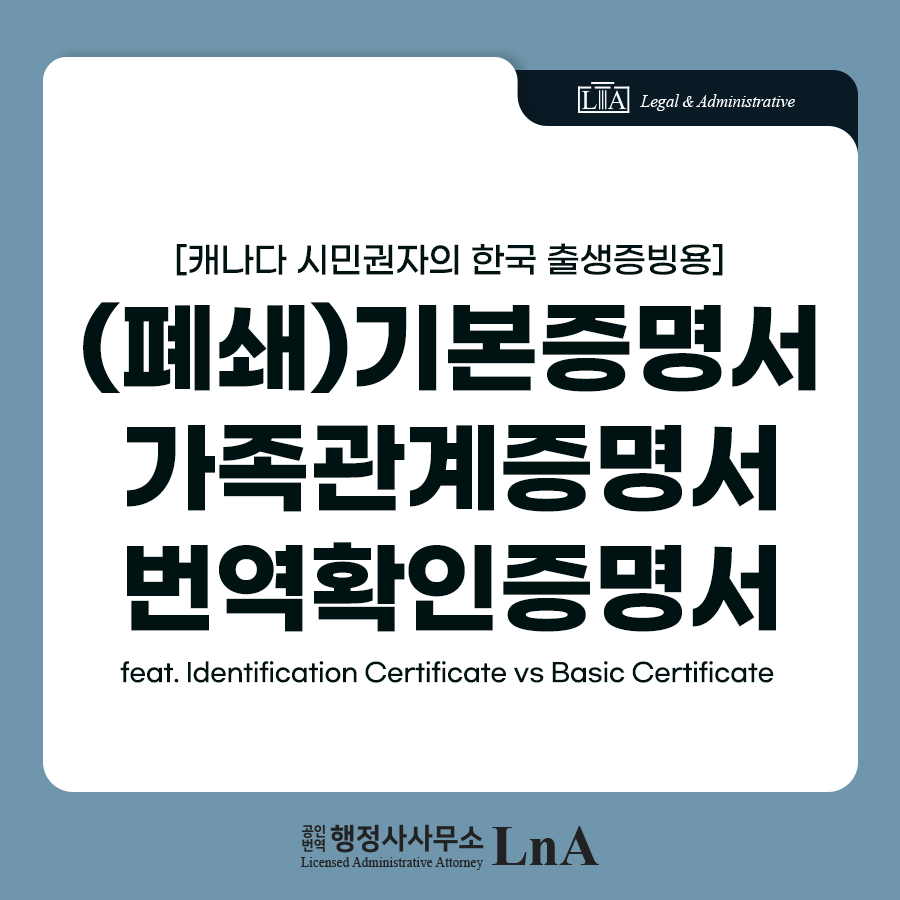 Closed family relation registry document
