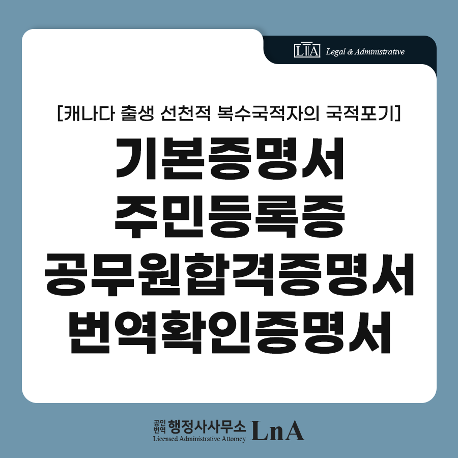 Born dual national nationality documents