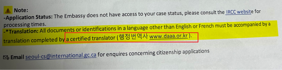 Canadian checklist citing 행정번역사
