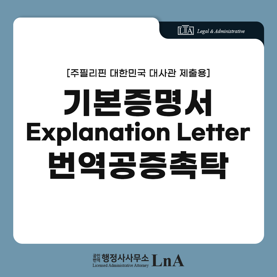 Client-drafted vs. professionally restructured explanation letter