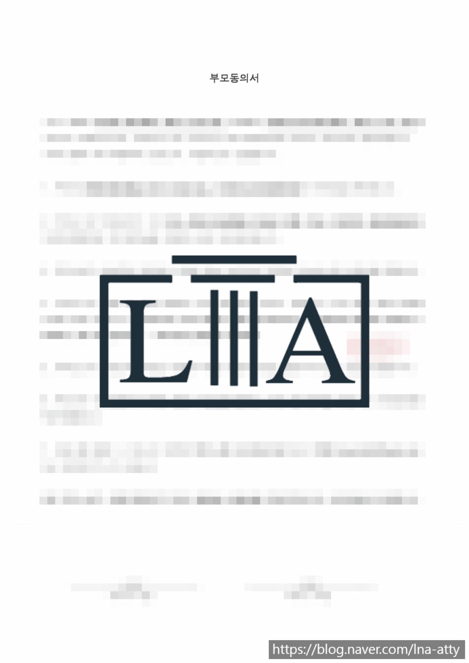Consent form review and verification sample (2)