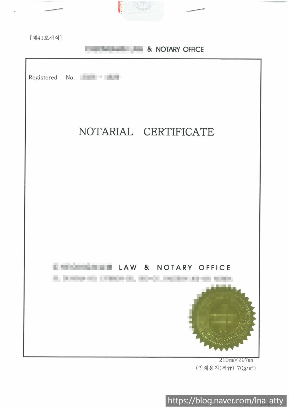 Birth certificate notarization sample (1)