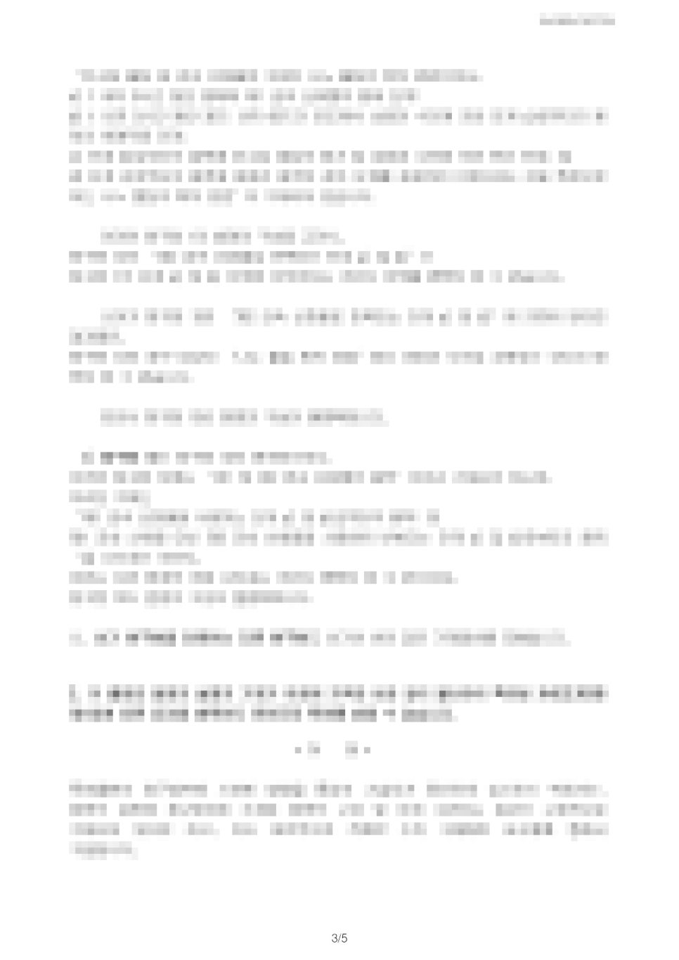 의견제출통지서 번역 사례 (4)