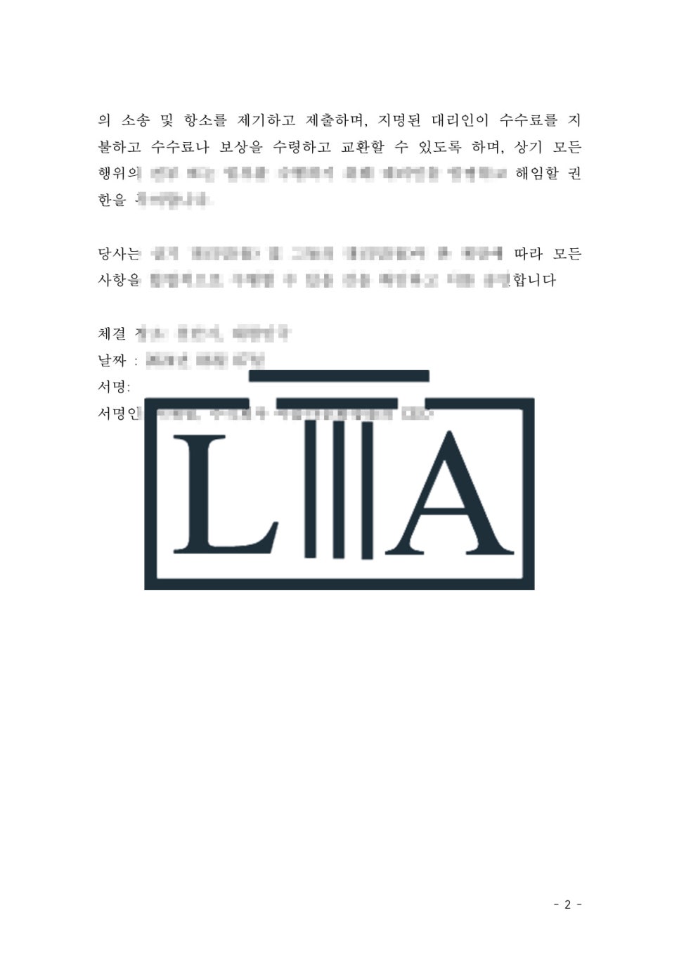 UAE 위임장 Super Legalization 서류 (3)