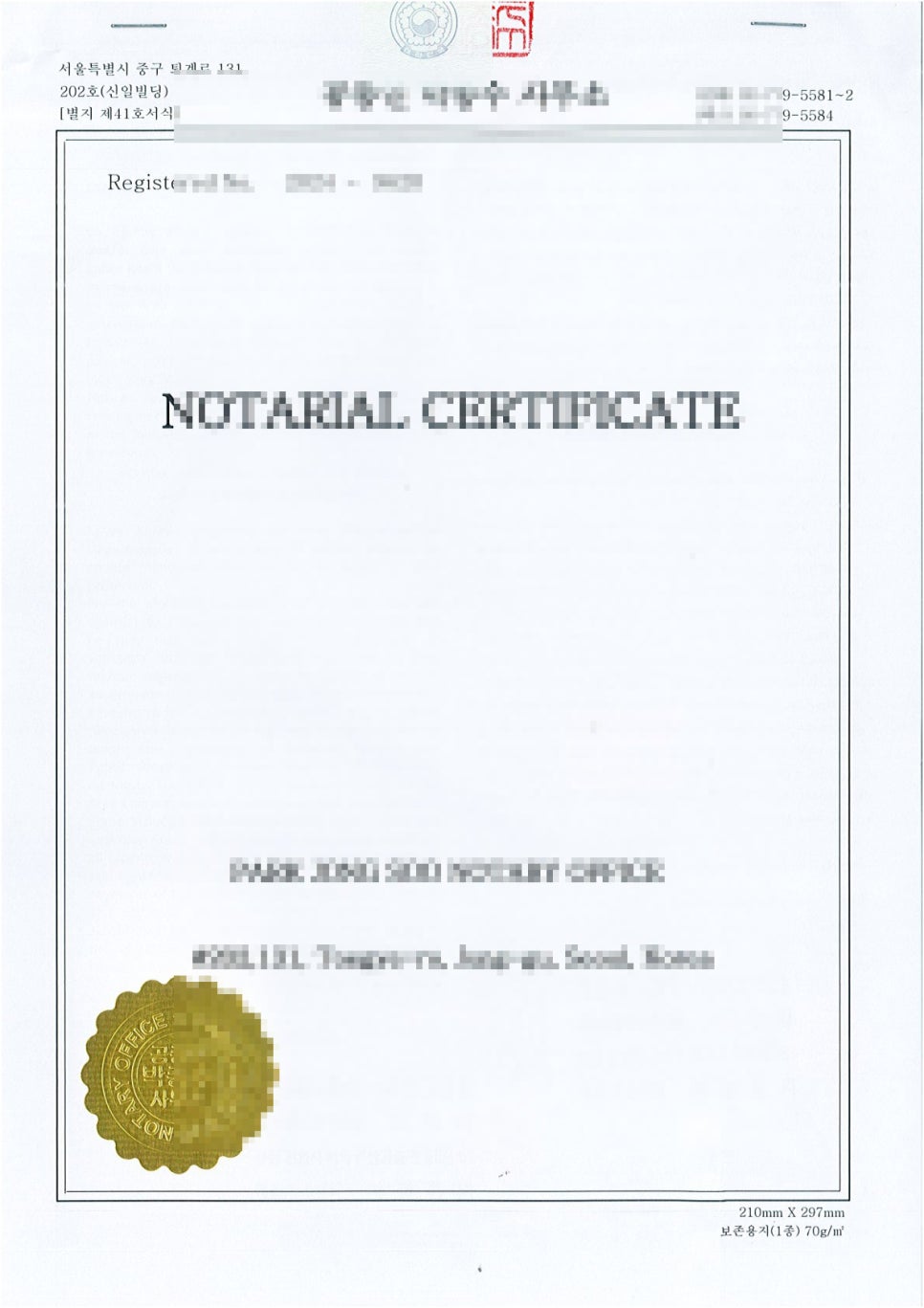 UAE 위임장 Super Legalization 서류 (4)