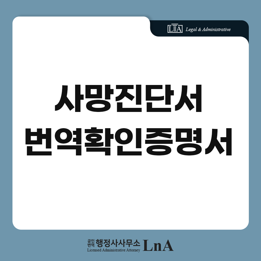 미국 특허권 상속·양도 서류 (1)